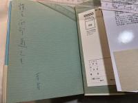 教育者のロゴス　教育思想の深みへ　
