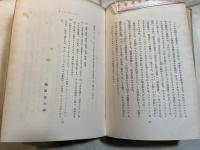 ポオル・ヴァレリイ全集 第18巻   (芸術論集 第1)　月報付