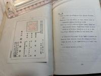 ポオル・ヴァレリイ全集 第18巻   (芸術論集 第1)　月報付