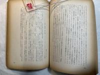 マルクス主義と修正主義