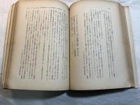 日本問題文献集