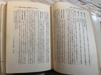 日本の資本家　この現代を支配するもの