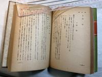 製麻 　ダイヤモンド産業全書10