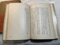 北支資源と其の開発　(日本産業経済全書10) 　