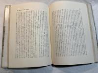 高校倫理・社会の教科書批判 ＜教育問題新書 23＞