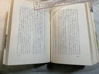 幸福をよぶ葦 　 私の人生探訪