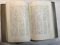 日本の外交 ＜毎日ライブラリー＞