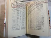 石油危機はまた来るか　あすを語る 　