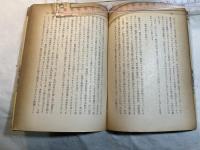右翼分子とのたたかい   中国の新しい整風運動の発展