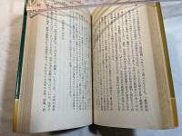 現代イデオロギー批判    (解放新書31)