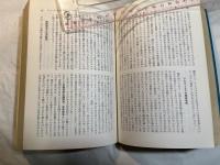 全般的軍縮と平和の諸問題―モスクワ世界平和大会の記録