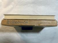 禅の開きゆく人生―山田霊林著作集