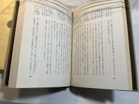 禅の開きゆく人生―山田霊林著作集