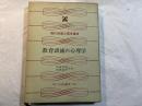 教育訓練の心理学 ＜現代経営心理学講座 第4巻＞