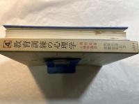 教育訓練の心理学 ＜現代経営心理学講座 第4巻＞