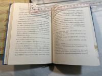 教育訓練の心理学 ＜現代経営心理学講座 第4巻＞