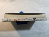 海辺の悲劇　推理小説傑作選