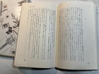 海辺の悲劇　推理小説傑作選