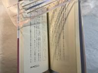 新倉イワオの心霊診断: この霊現象は何を訴えているのか (ON SELECT 104)