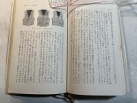 着るか着られるか　＜三一新書＞