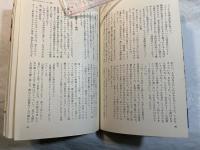 世界けんか旅行　　　ポケット文春