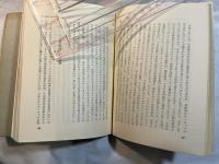 都市―その根柢にあるもの