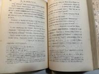 英語の生長と構造