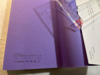 力と愛とつつしみと―あふれるいのちを聖書に聞く52週