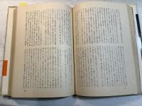 赤道に燃える火 　 (世界の人間記録) 　