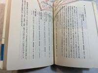 科学の散歩道: 博物館みて歩き (科学ブックス34) 　