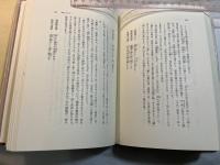 陶淵明　＜中国詩文選11＞