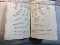 生きているアメリカ英語