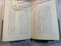 産業スパイ 　あなたの会社も狙われている