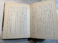 ビアンキ動物記〈9〉密林のクロテン ペーパーバック