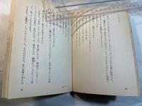 アンキ動物記〈14〉物知りウサギ