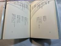 風 : 草川光詩集