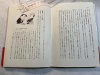 弁護士の上手な探し方・頼み方　　安心して依頼でき・裁判に勝つための 　 [改訂新版]