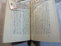 貧しい人々と福音 : 社会史的聖書解釈入門 ＜新教新書＞