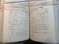 広告概論        <広告読本シリーズ>　　別紙「広告概論追補」付