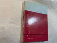 比較の発想　　新製品開発のための