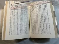 日本の人脈 　ー労働運動のあゆみー