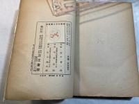 話言葉とその教育