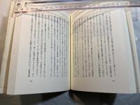 エコノミストの腕前　私の履歴書