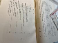 人生を生きる知恵 : より良く生きるための哲学