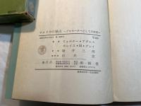 アメリカの独占 : プロモーターとしての政府 ＜経済教室＞