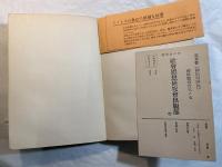 アメリカ史の皮肉