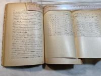 新しい絶縁材料 　(改訂新版)　　＜OHM文庫＞