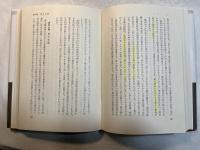 聖書講解全書9　　詩篇　