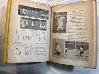 ボール遊び・ボール運動