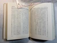 仏教の思想   三枝充悳対談集